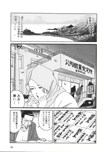 Page 107 of Dobusarai Gekijou - preview thumbnail