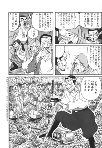 Page 110 of Dobusarai Gekijou - preview thumbnail