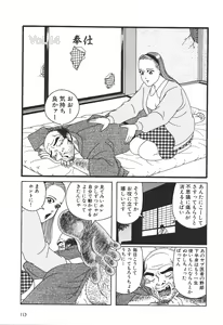 Page 115 of Dobusarai Gekijou - preview thumbnail