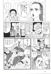 Page 118 of Dobusarai Gekijou - preview thumbnail