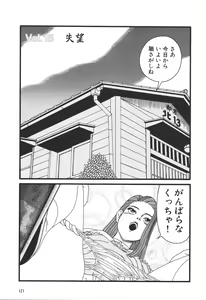 Page 123 of Dobusarai Gekijou - preview thumbnail