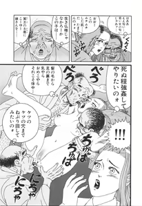 Page 127 of Dobusarai Gekijou - preview thumbnail
