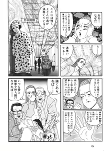 Page 128 of Dobusarai Gekijou - preview thumbnail