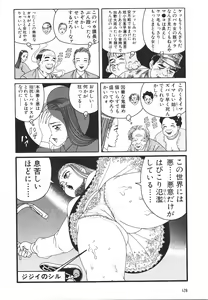 Page 130 of Dobusarai Gekijou - preview thumbnail