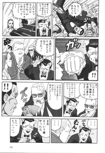 Page 133 of Dobusarai Gekijou - preview thumbnail