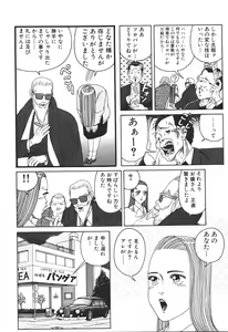 Page 134 of Dobusarai Gekijou - preview thumbnail