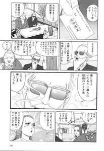 Page 135 of Dobusarai Gekijou - preview thumbnail