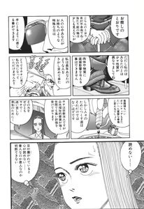 Page 136 of Dobusarai Gekijou - preview thumbnail