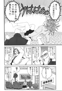 Page 144 of Dobusarai Gekijou - preview thumbnail