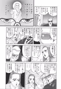 Page 145 of Dobusarai Gekijou - preview thumbnail