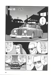 Page 147 of Dobusarai Gekijou - preview thumbnail
