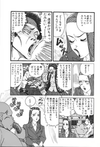 Page 15 of Dobusarai Gekijou - preview thumbnail