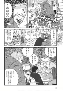 Page 154 of Dobusarai Gekijou - preview thumbnail