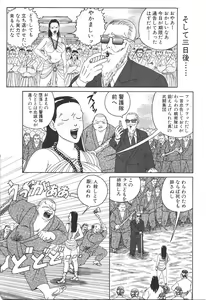 Page 159 of Dobusarai Gekijou - preview thumbnail