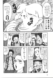 Page 16 of Dobusarai Gekijou - preview thumbnail