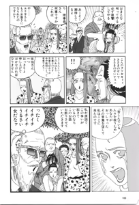 Page 162 of Dobusarai Gekijou - preview thumbnail