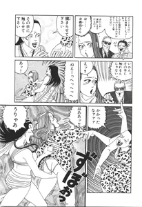 Page 165 of Dobusarai Gekijou - preview thumbnail