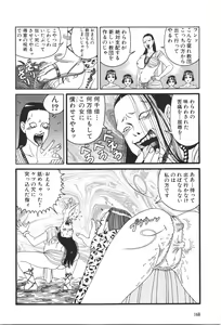 Page 170 of Dobusarai Gekijou - preview thumbnail