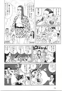 Page 172 of Dobusarai Gekijou - preview thumbnail