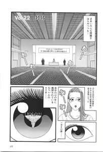 Page 179 of Dobusarai Gekijou - preview thumbnail