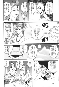 Page 182 of Dobusarai Gekijou - preview thumbnail