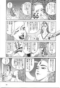 Page 183 of Dobusarai Gekijou - preview thumbnail