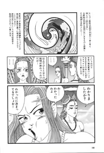 Page 186 of Dobusarai Gekijou - preview thumbnail