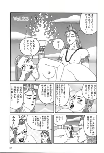 Page 187 of Dobusarai Gekijou - preview thumbnail