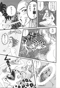 Page 191 of Dobusarai Gekijou - preview thumbnail