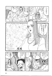 Page 195 of Dobusarai Gekijou - preview thumbnail