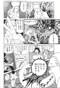 Page 206 of Dobusarai Gekijou - preview thumbnail