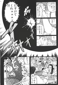 Page 212 of Dobusarai Gekijou - preview thumbnail