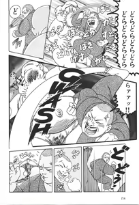 Page 218 of Dobusarai Gekijou - preview thumbnail