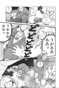 Page 219 of Dobusarai Gekijou - preview thumbnail