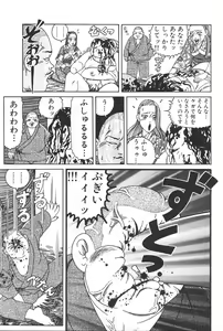 Page 221 of Dobusarai Gekijou - preview thumbnail