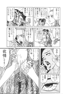 Page 223 of Dobusarai Gekijou - preview thumbnail