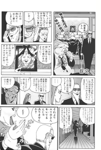 Page 225 of Dobusarai Gekijou - preview thumbnail