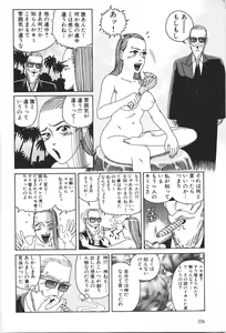 Page 228 of Dobusarai Gekijou - preview thumbnail