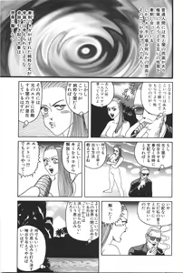 Page 229 of Dobusarai Gekijou - preview thumbnail