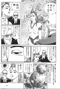 Page 231 of Dobusarai Gekijou - preview thumbnail