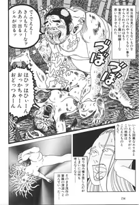 Page 236 of Dobusarai Gekijou - preview thumbnail