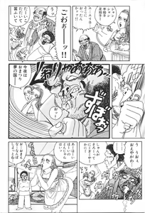 Page 242 of Dobusarai Gekijou - preview thumbnail