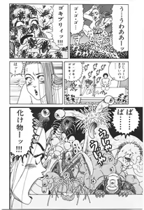 Page 246 of Dobusarai Gekijou - preview thumbnail