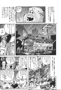 Page 249 of Dobusarai Gekijou - preview thumbnail