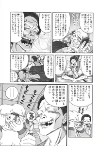 Page 29 of Dobusarai Gekijou - preview thumbnail