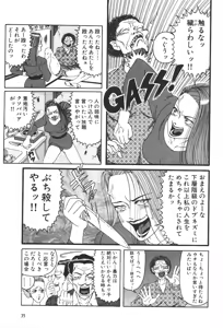 Page 37 of Dobusarai Gekijou - preview thumbnail