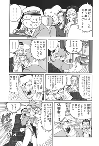 Page 41 of Dobusarai Gekijou - preview thumbnail