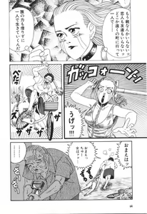 Page 66 of Dobusarai Gekijou - preview thumbnail