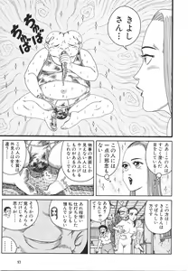 Page 95 of Dobusarai Gekijou - preview thumbnail