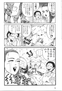 Page 98 of Dobusarai Gekijou - preview thumbnail